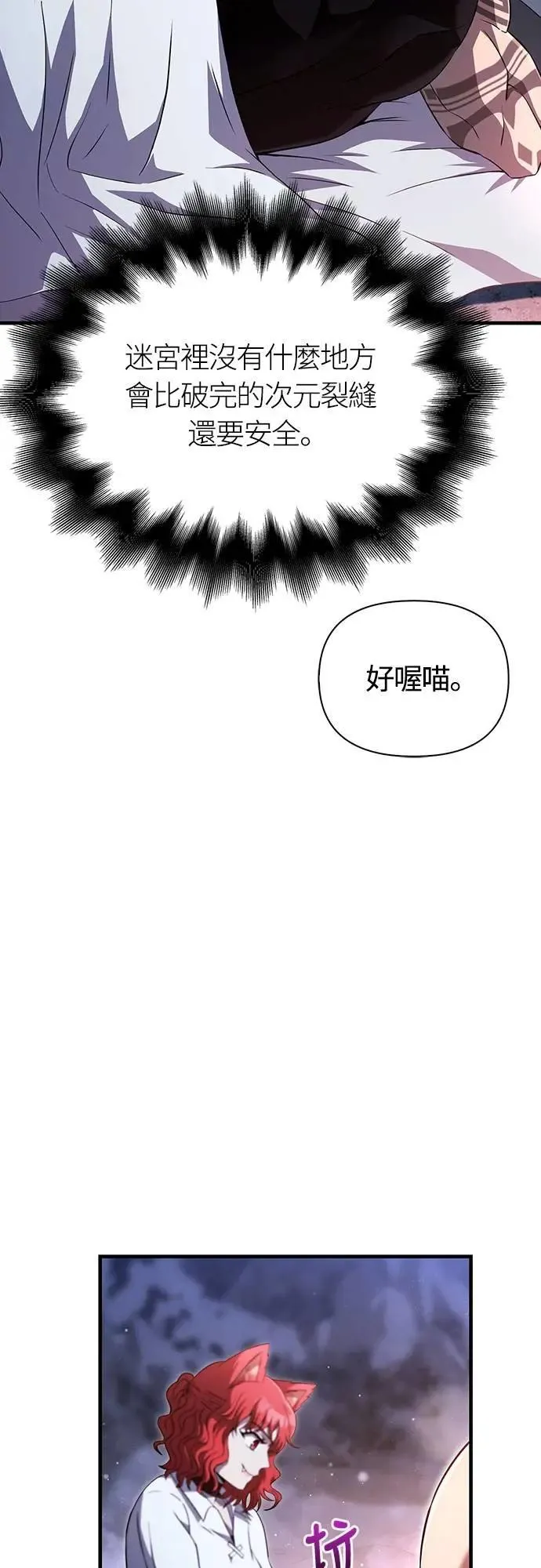 第73话 要是没有米莎96