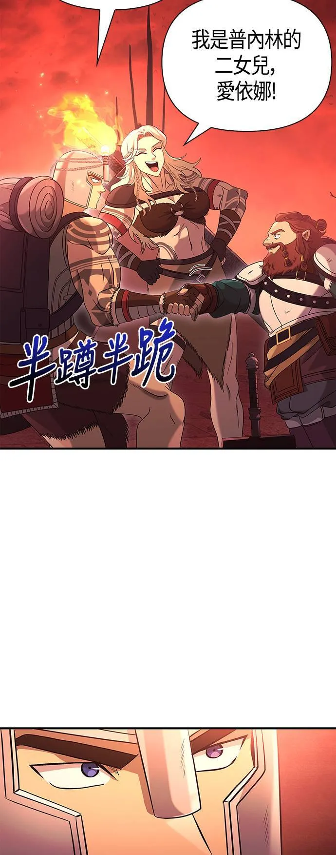 第23话 次元裂缝55