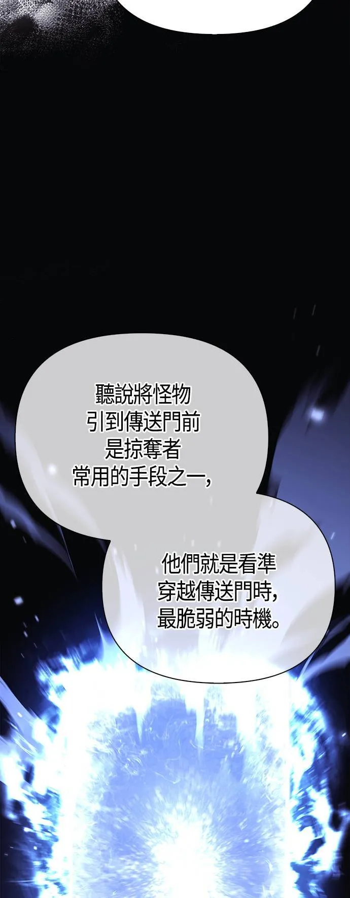 第38话 猎物81