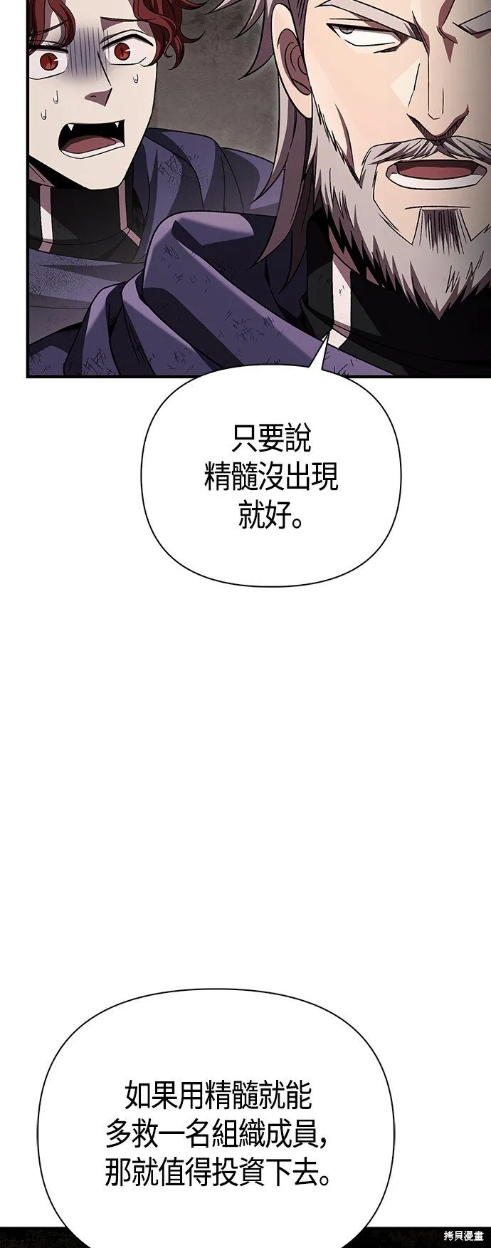第51话18
