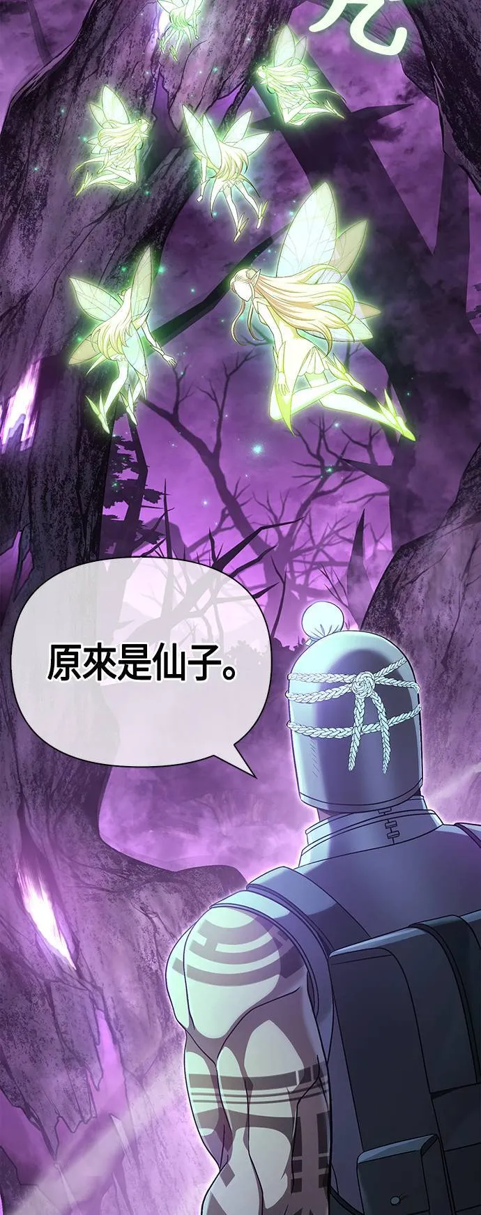 第43话 生存守则(1)78