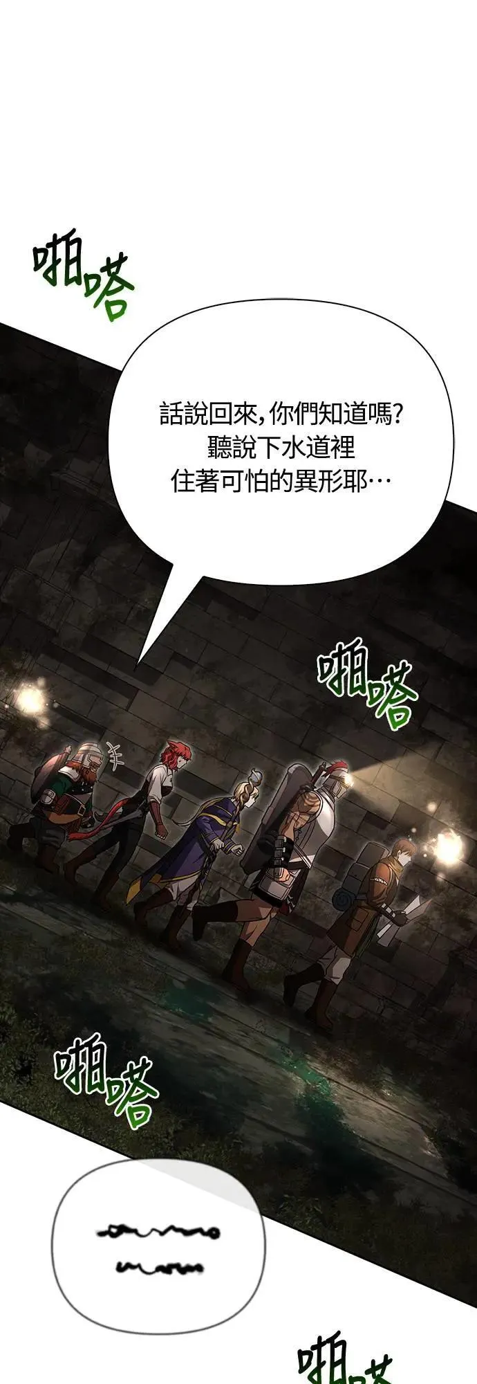 第57话 第一个委托44