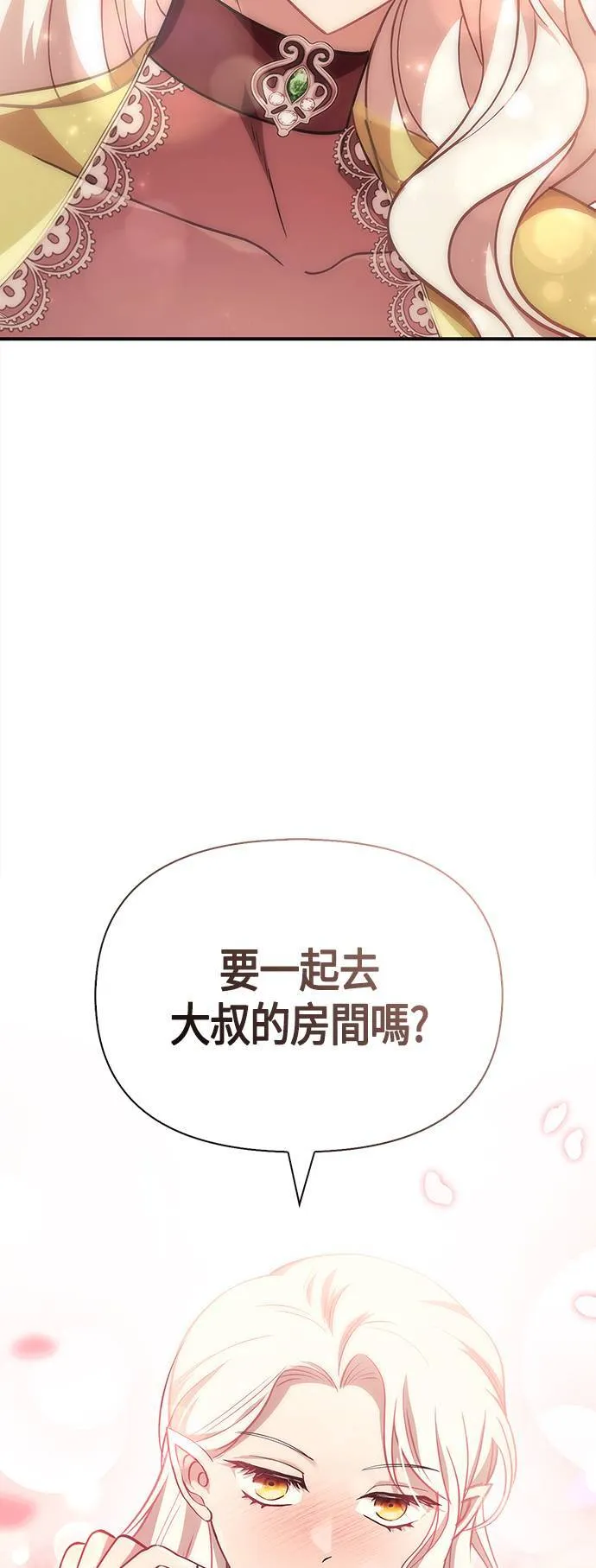 第15话 拉芙多尼亚 (2)87