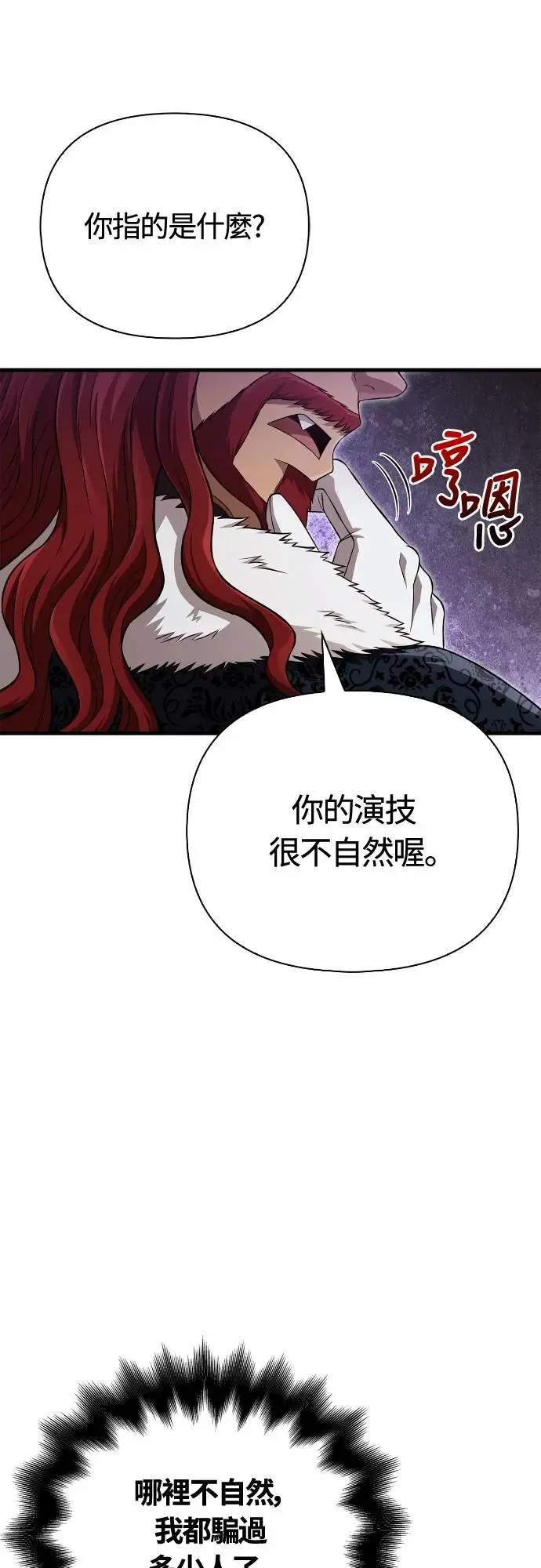 第87话 卡苏塔仁79