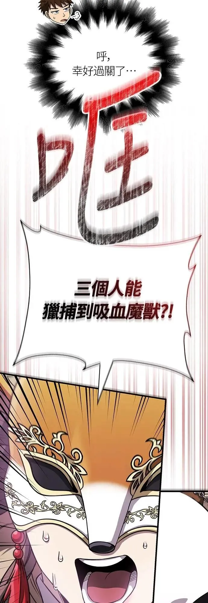 第85话 老鸟70