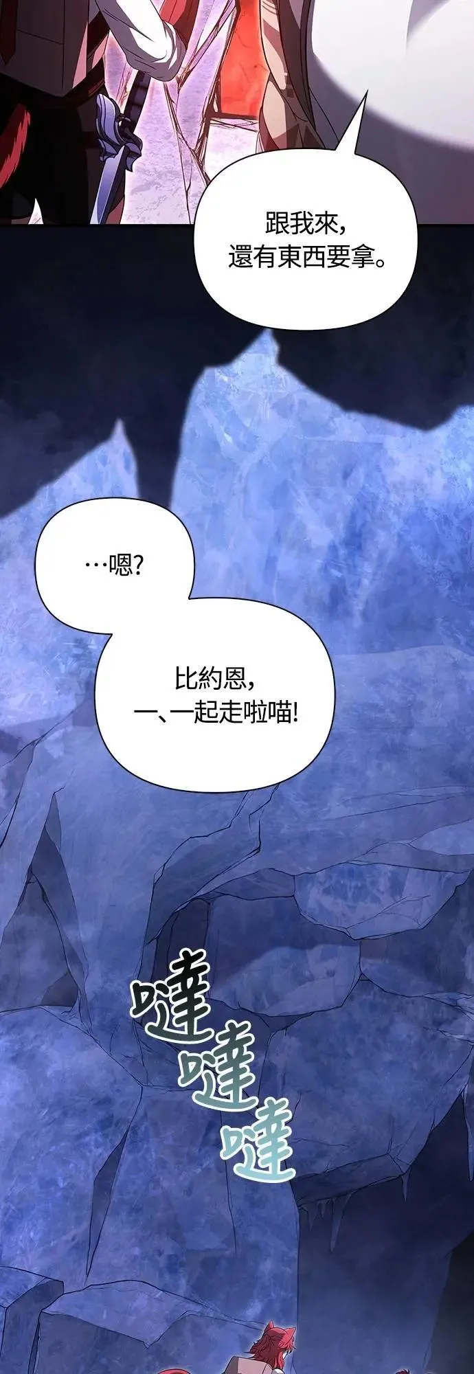 第73话 要是没有米莎91