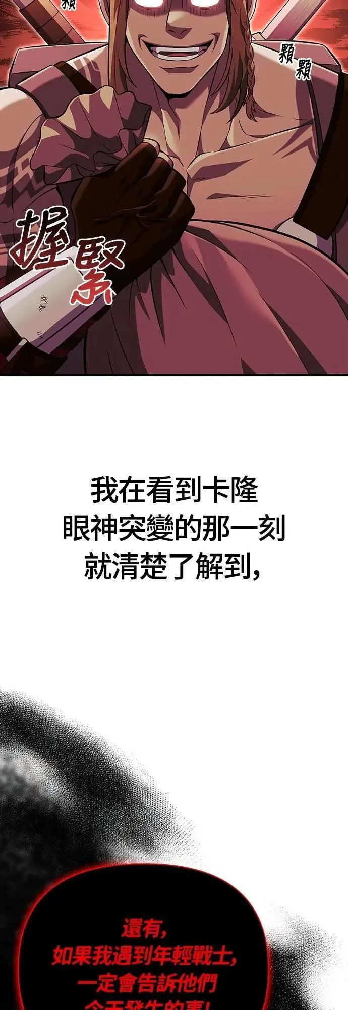 第76话 战士的一分子63