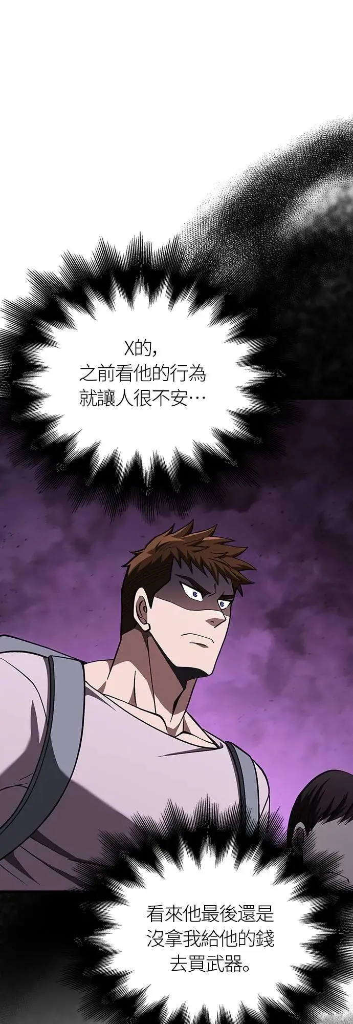 第54话 生还91