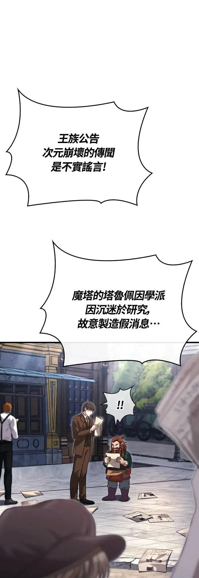 第68话 又不是蛮族24
