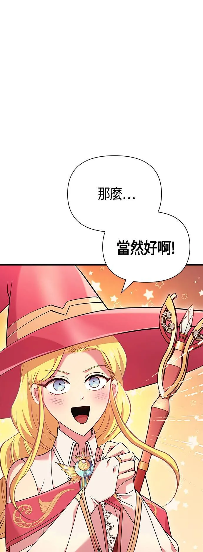 第27话 血光堡垒 (4)2