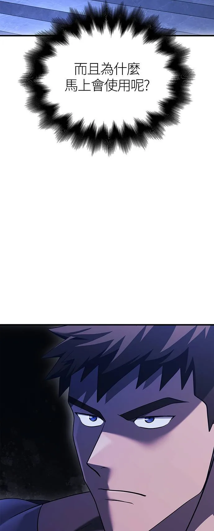 第36话 募集队友60