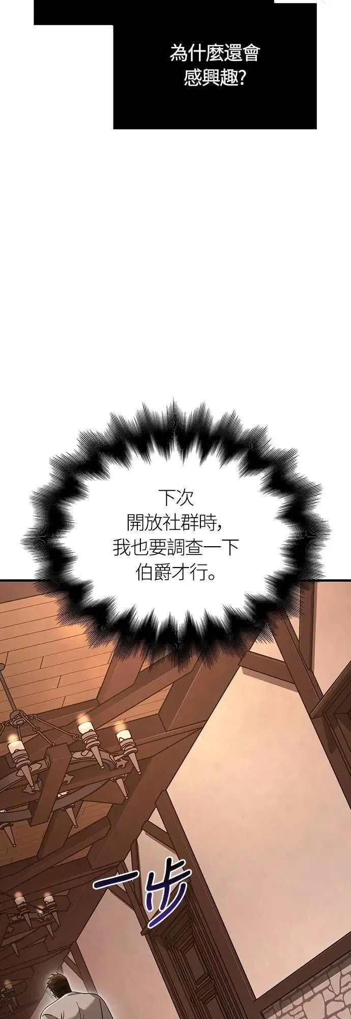 第67话 恶灵判读器49