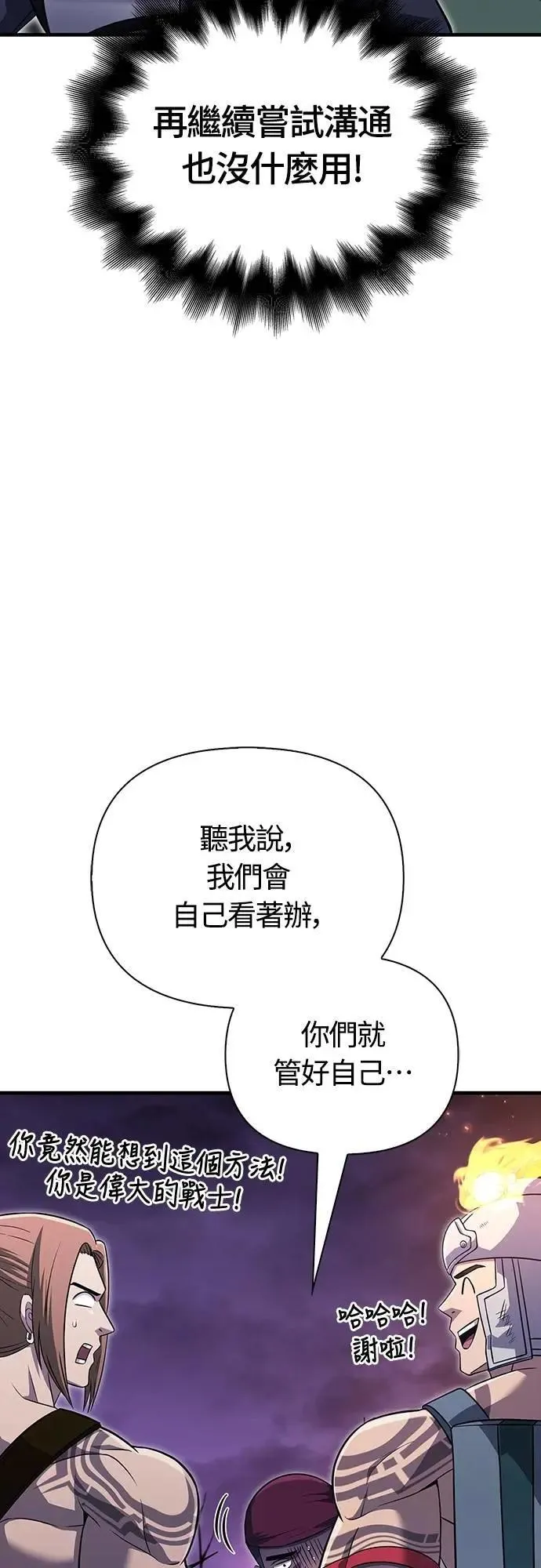 第75话 只是到处闲晃的怪物46