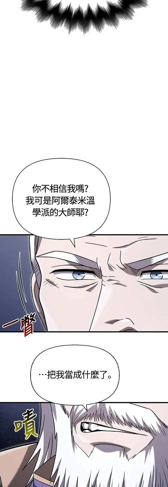 第67话 恶灵判读器60