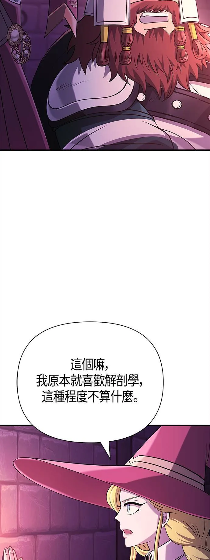 第25话 血光堡垒 (2)75