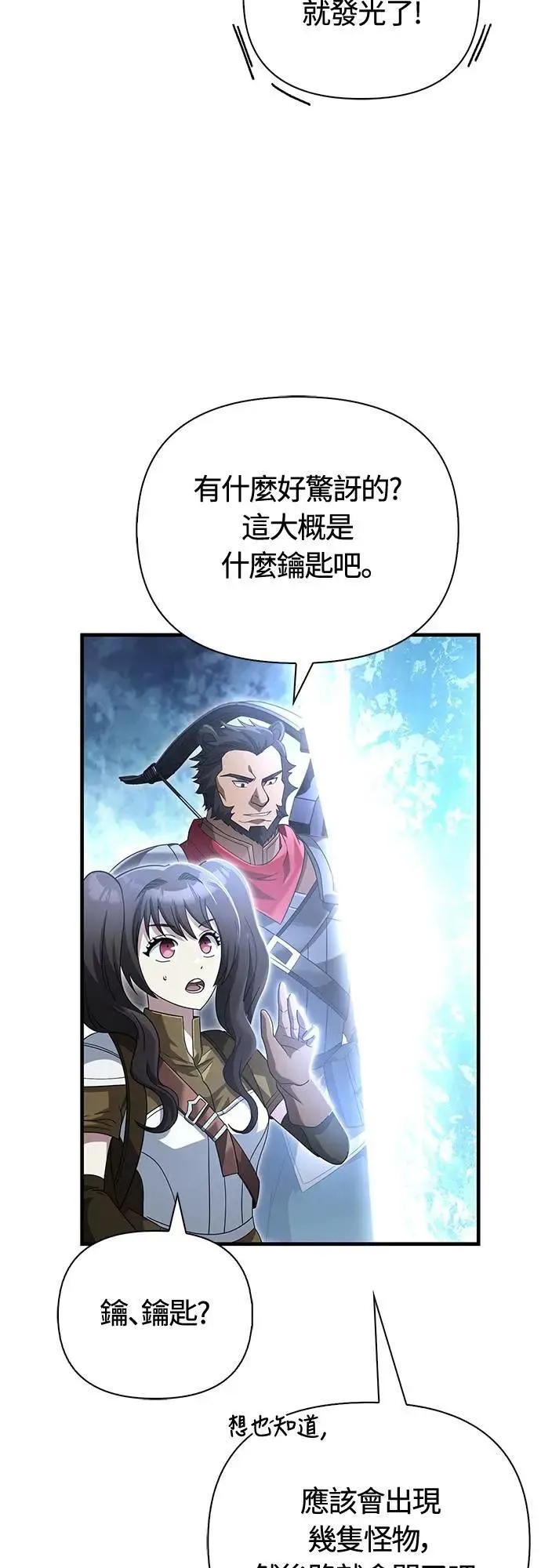 第70话 黑心老板25