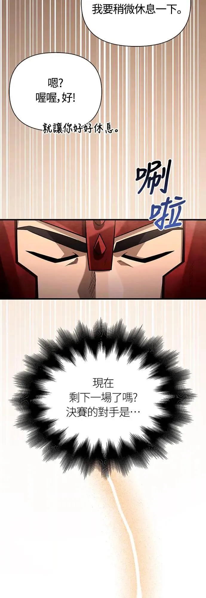 第66话 骑士终结者60