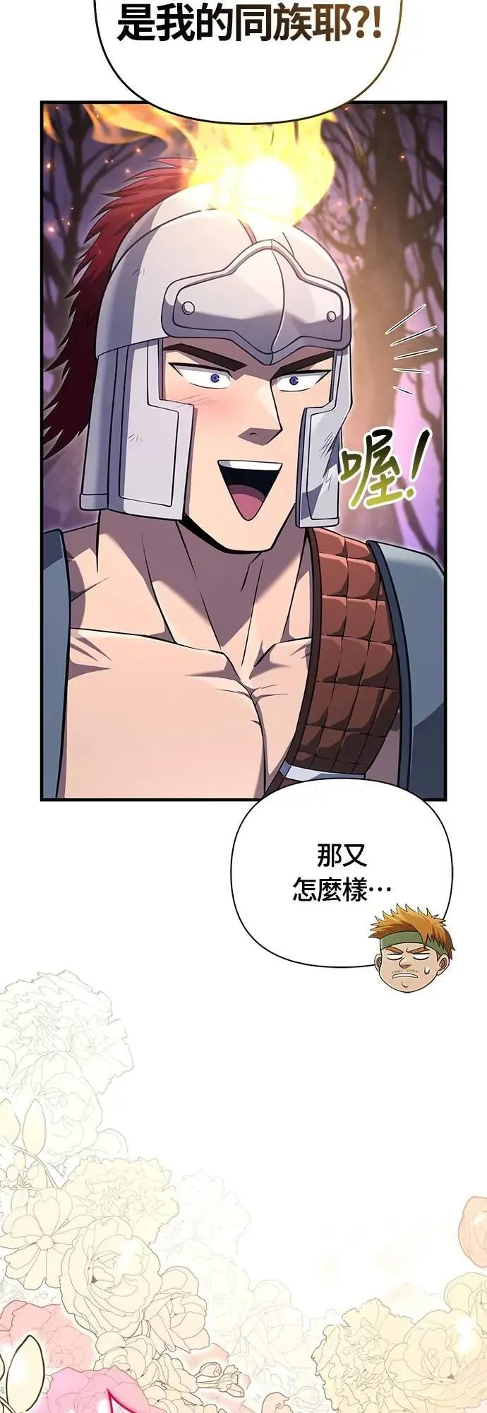 第75话 只是到处闲晃的怪物23