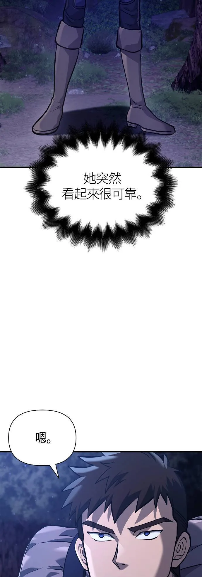 第10话 第2层 (1)33