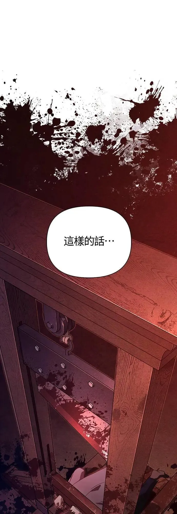第67话 恶灵判读器80