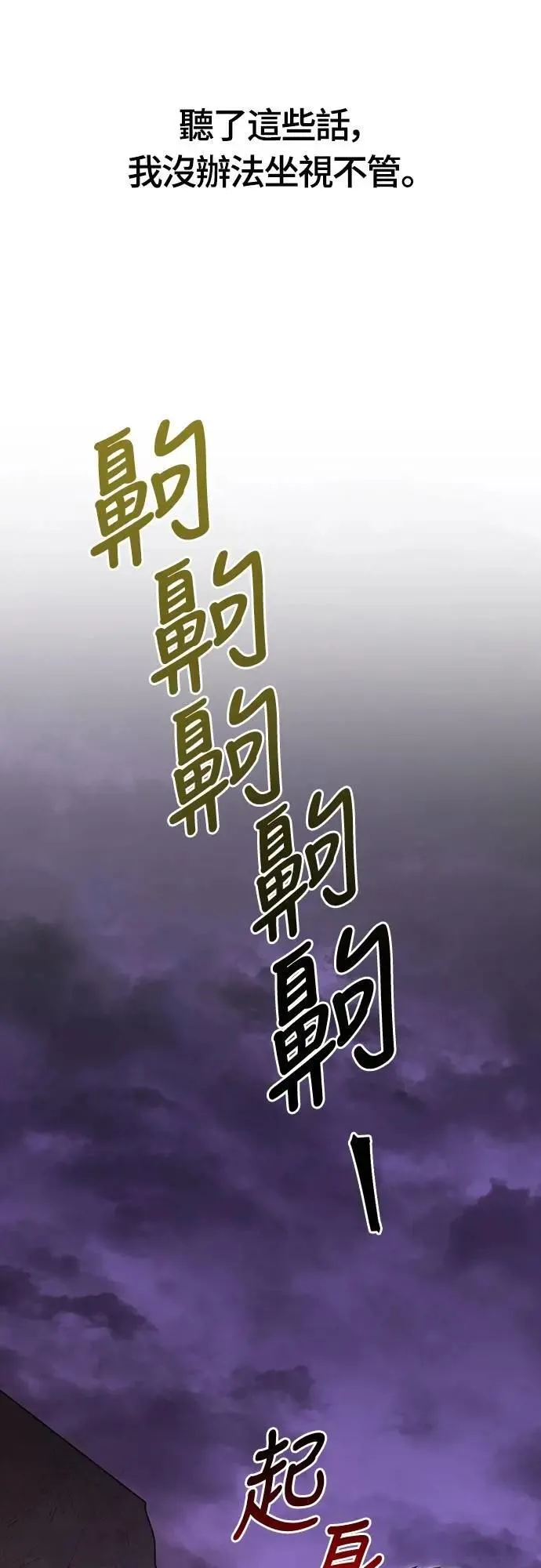 第74话 菜鸟蛮族65