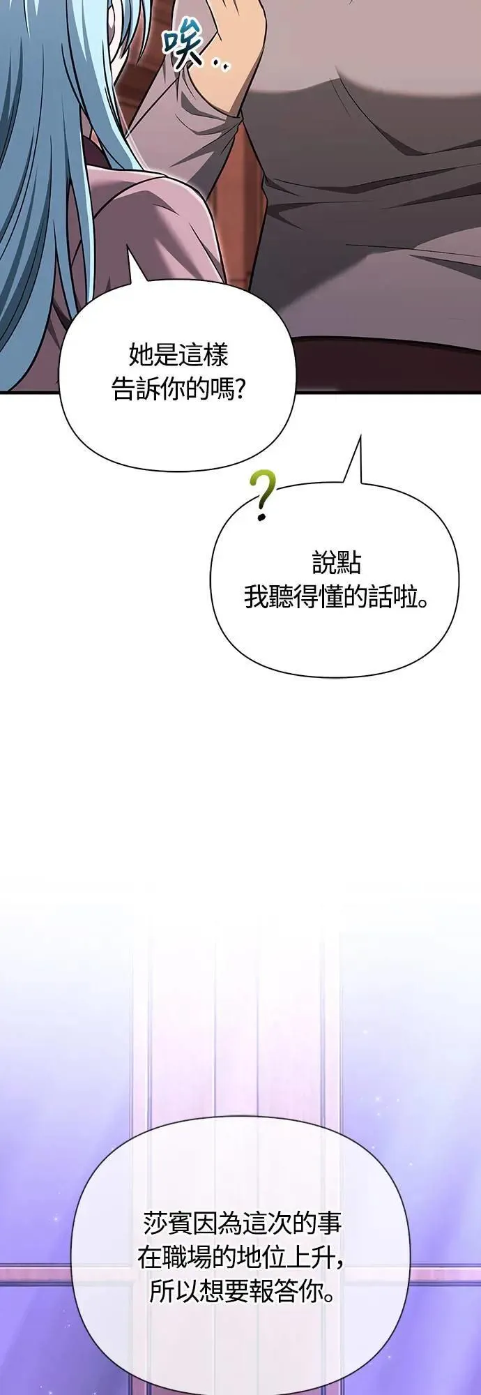 第61话 与贵族的相遇4