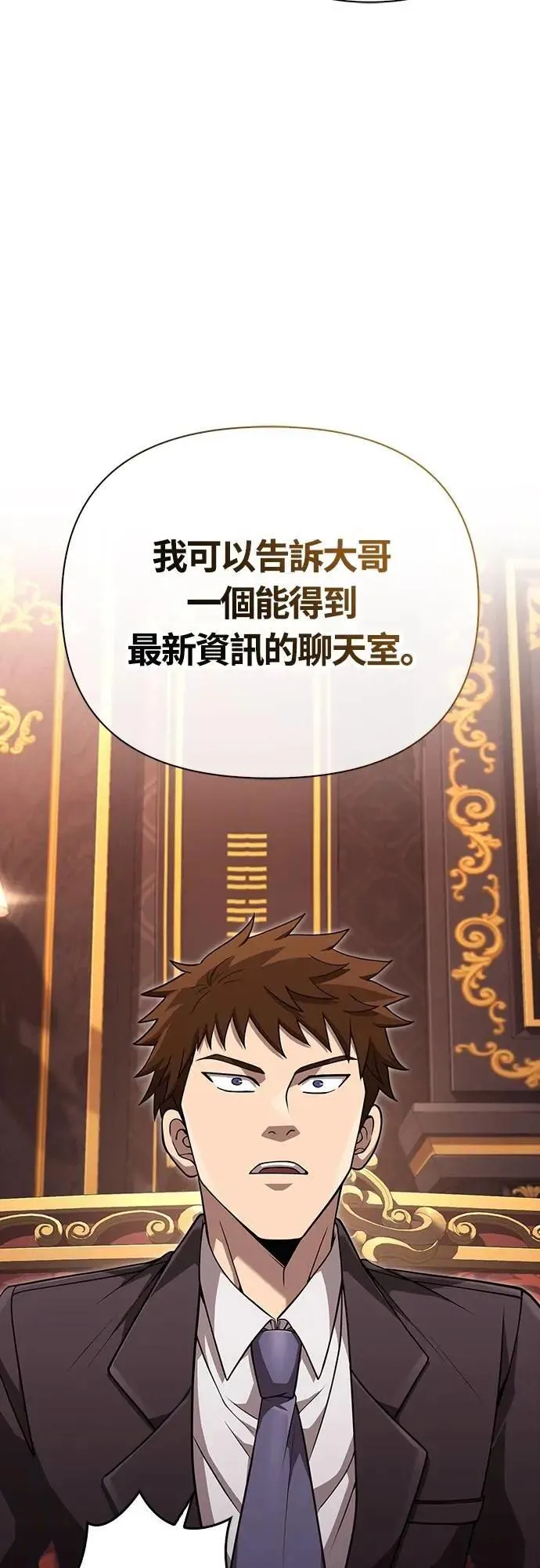 第84话 圆桌监督者64