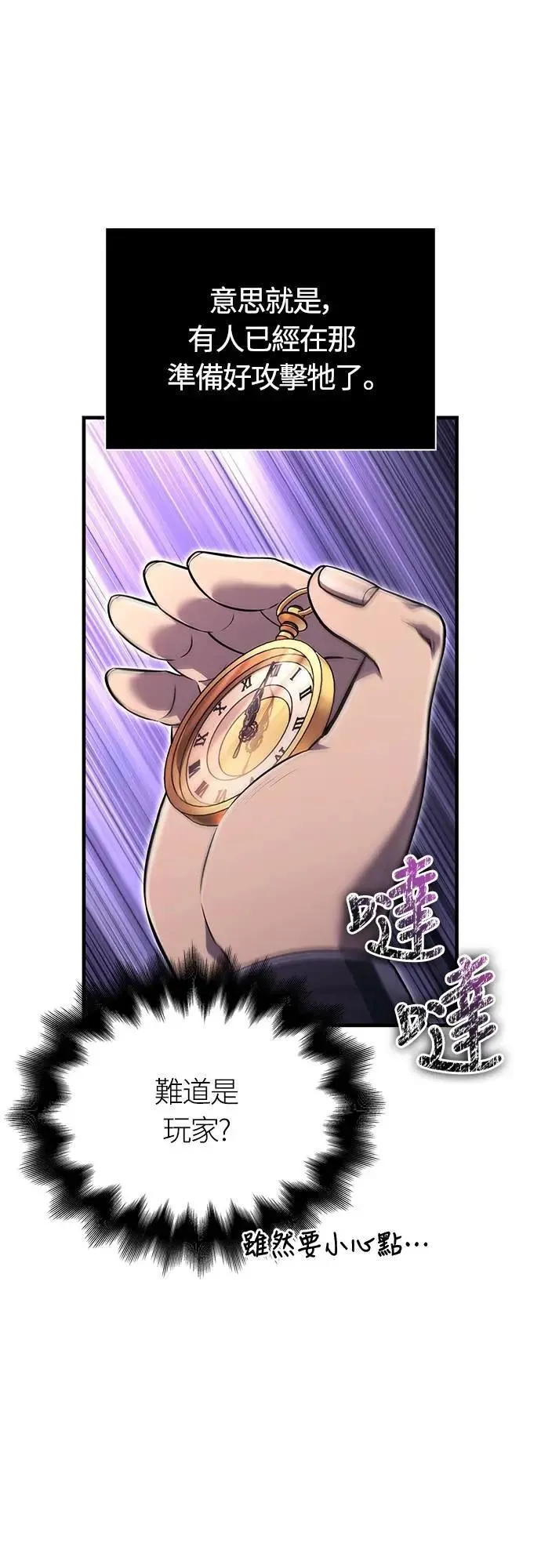 第76话 战士的一分子80