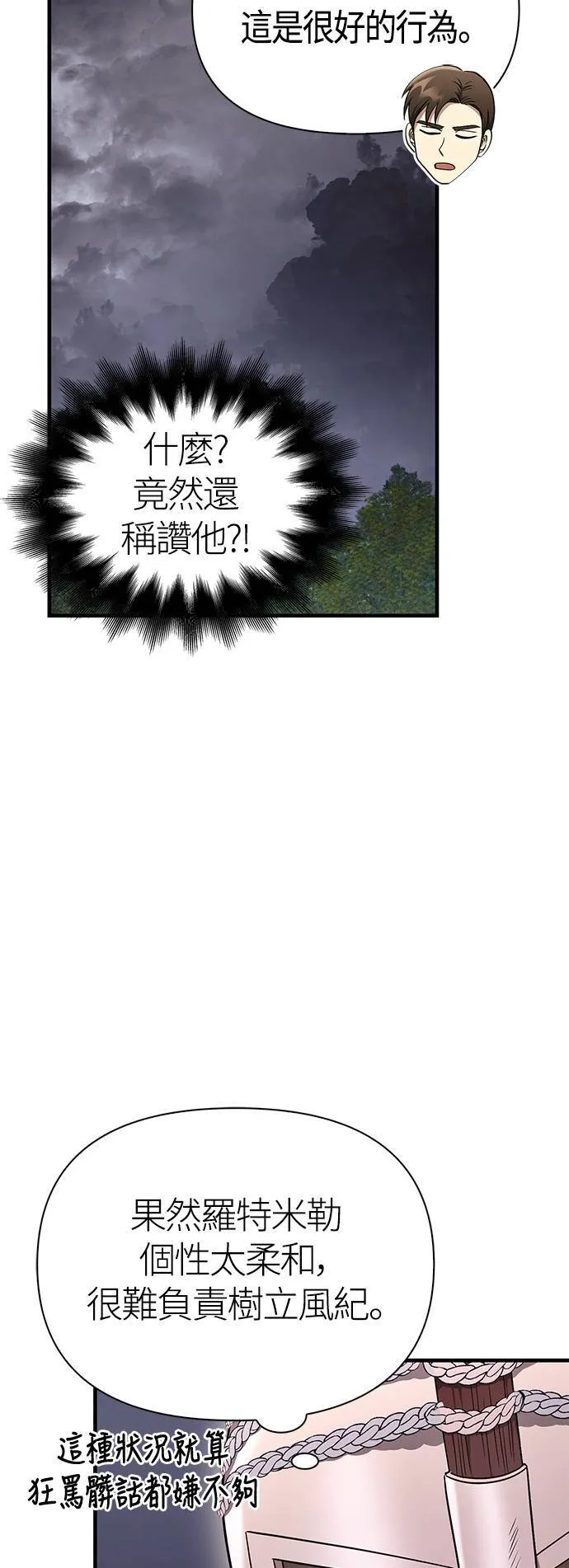 第40话 三流团队 (2)20