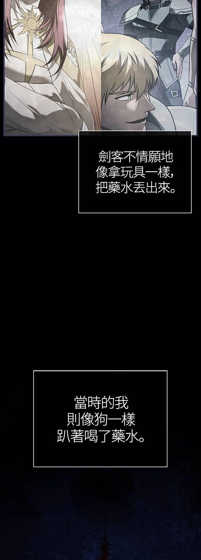 第22话 掠夺者 (3)71