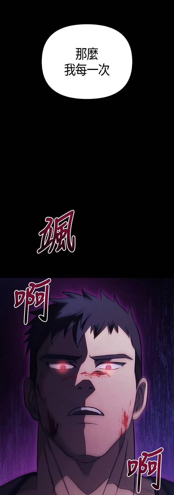第6话 床伴 (2)44