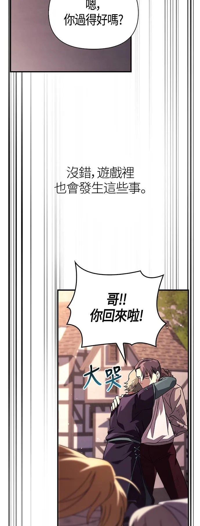 第14话 拉芙多尼亚 (1)49