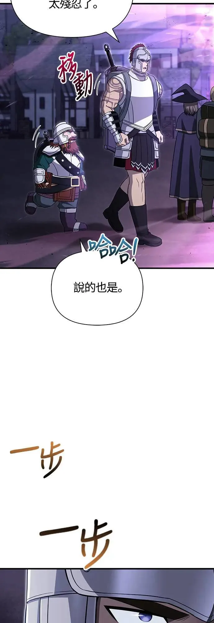 第62话 次元崩坏17