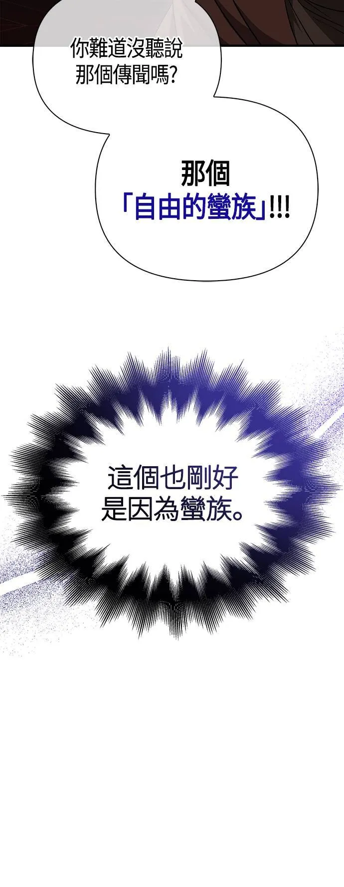 第36话 募集队友82