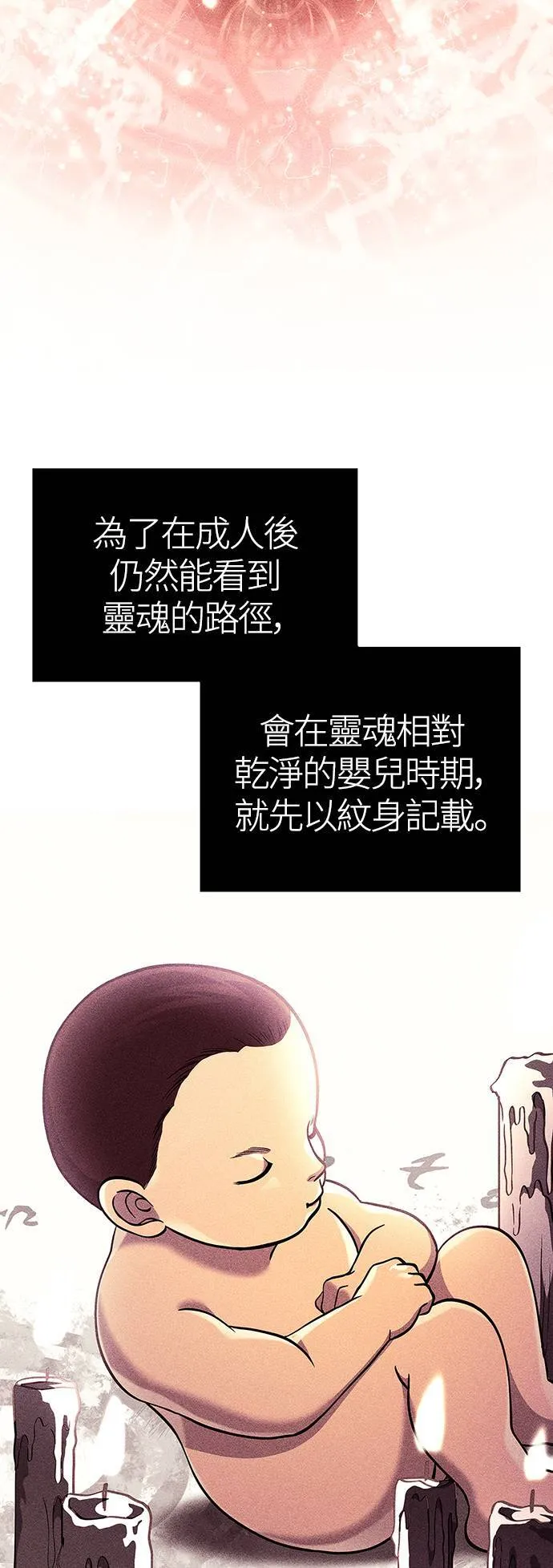 第18话 第二次冒险32