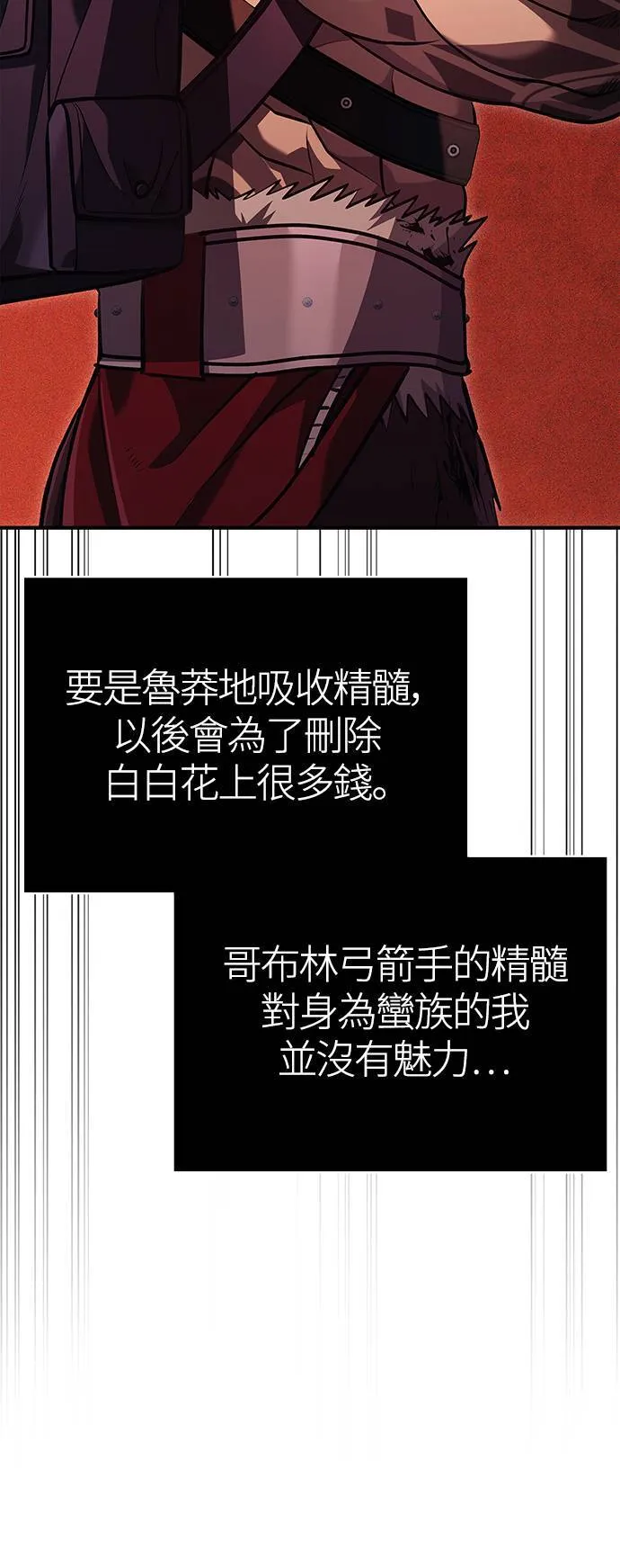 第11话 第2层 (2)83