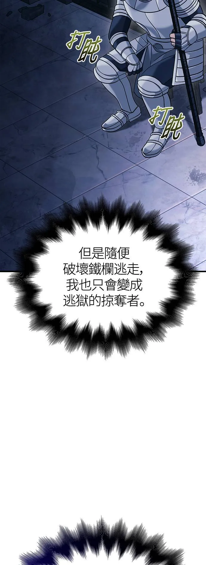 第32话 自由的蛮族31