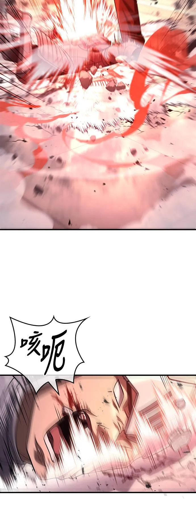 第32话 自由的蛮族75