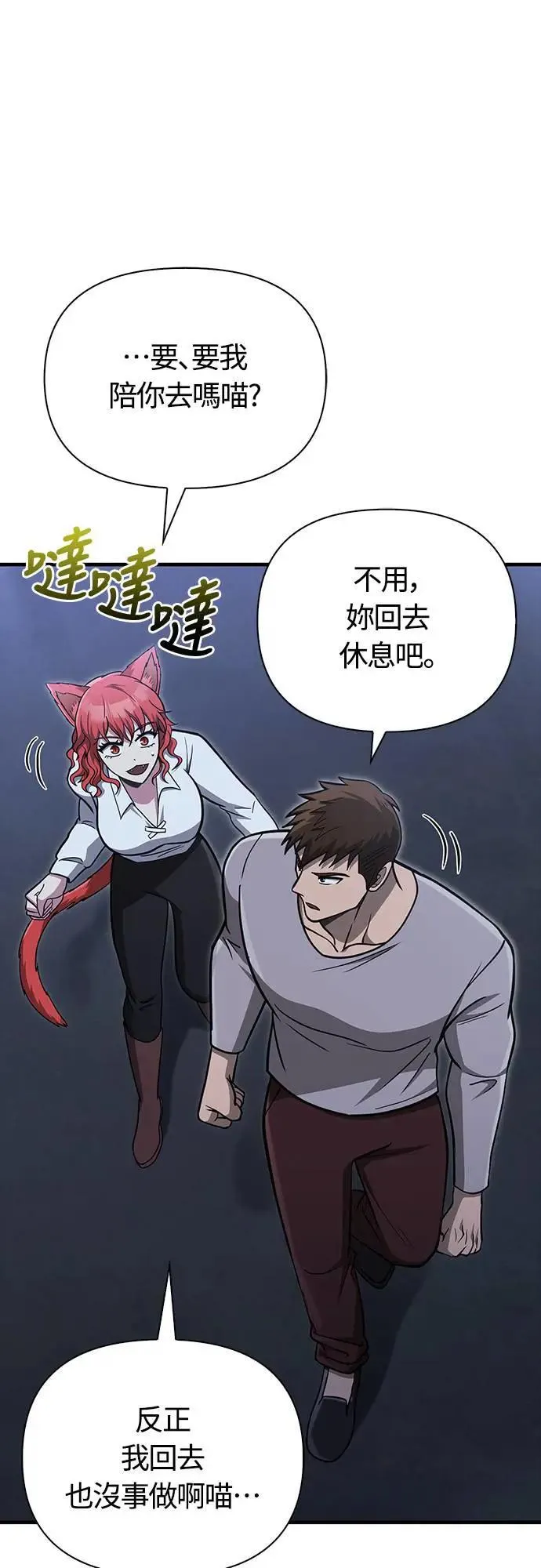 第60话 很棒的一天85
