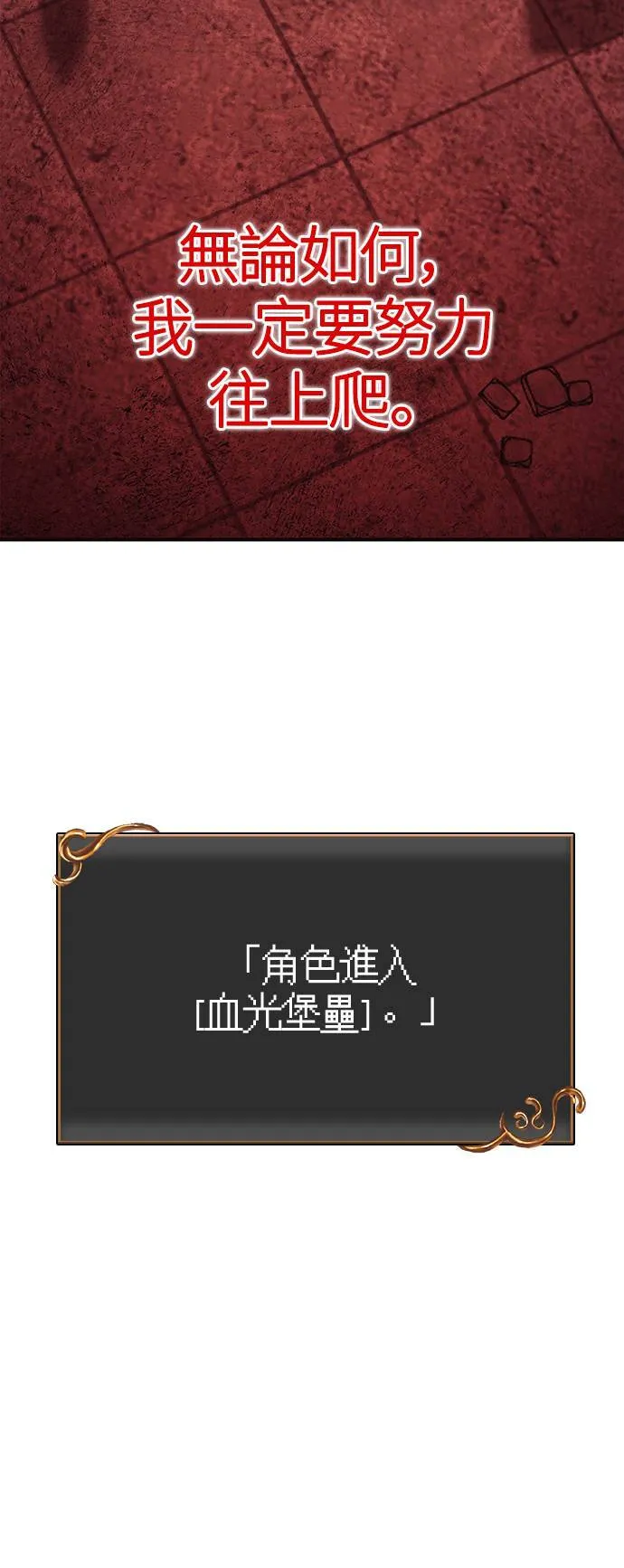 第23话 次元裂缝105