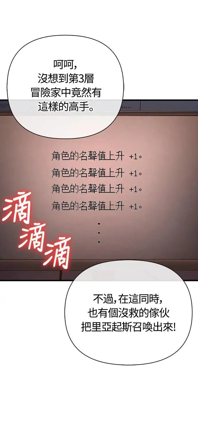 第54话 生还22