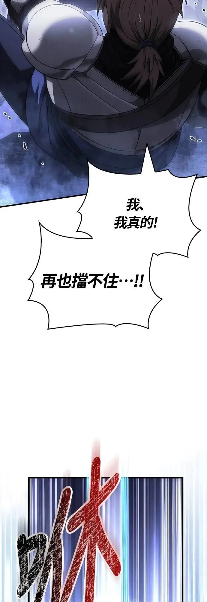 第73话 要是没有米莎13