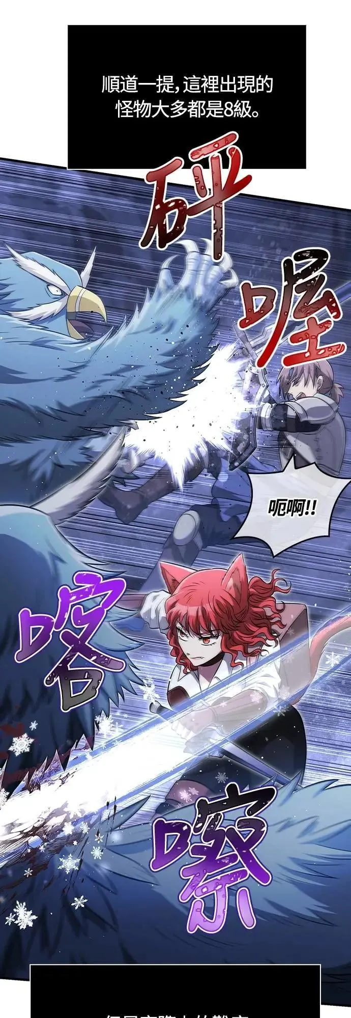 第71话 天黑请闭眼62