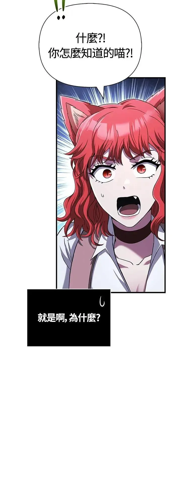 第73话 要是没有米莎88