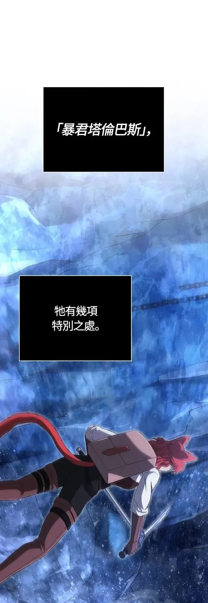 第73话 要是没有米莎31