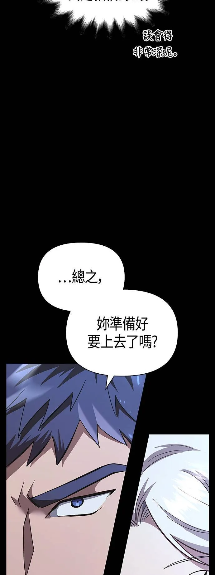 第9话 伙伴 (2)108