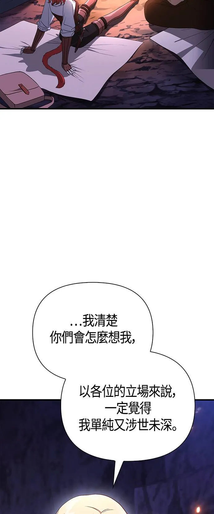 第38话 猎物104