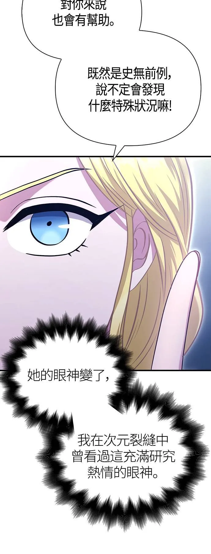 第34话 损害赔偿54