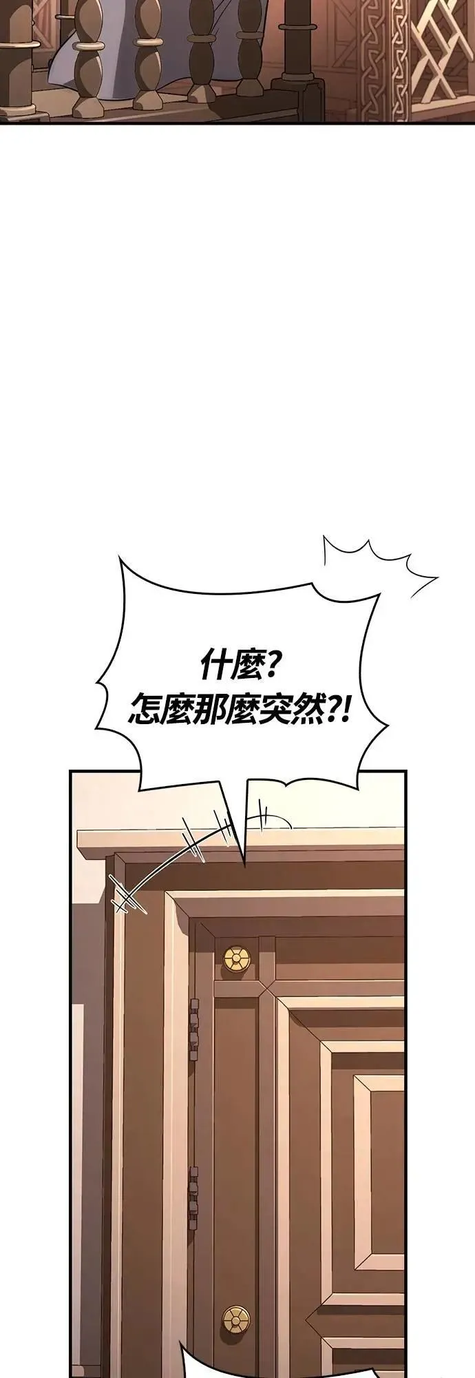 第80话 真·乌云29