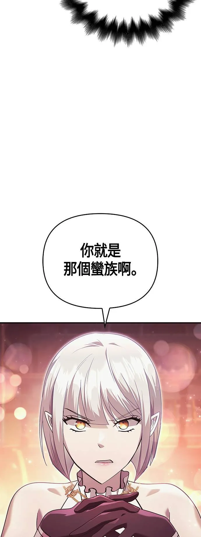第14话 拉芙多尼亚 (1)93